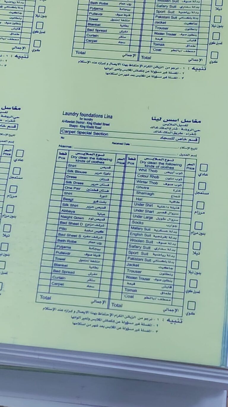 طباعة فواتير مطابع الوان الربيع